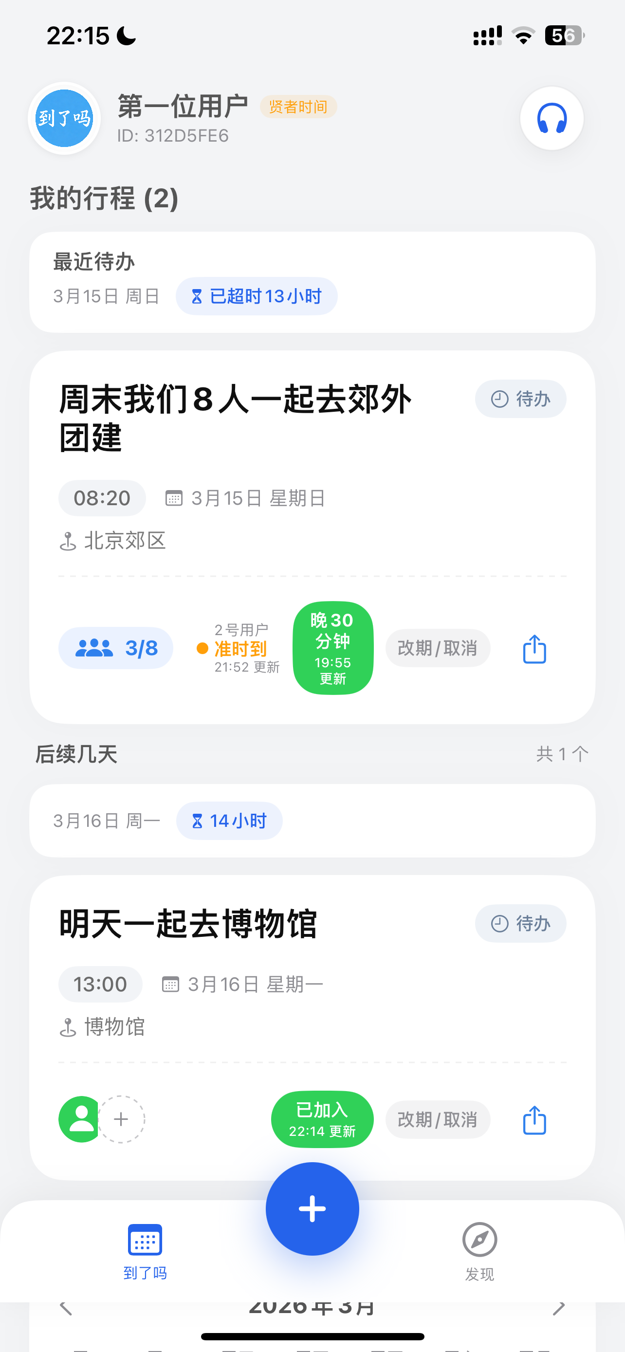 App 预览